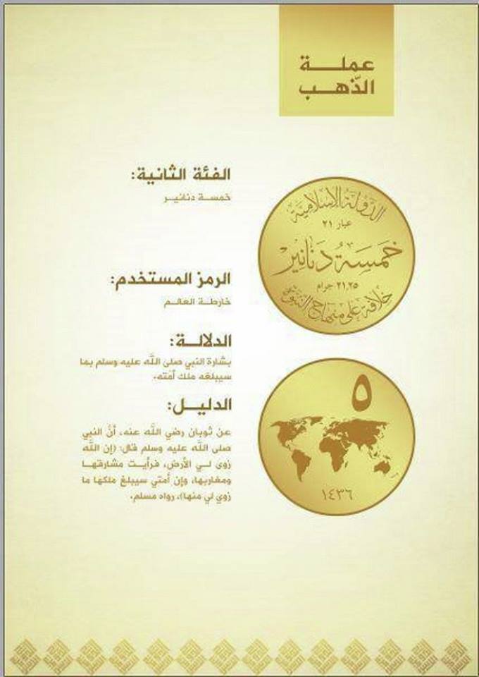 İŞİD-in pulu: yeni dinar