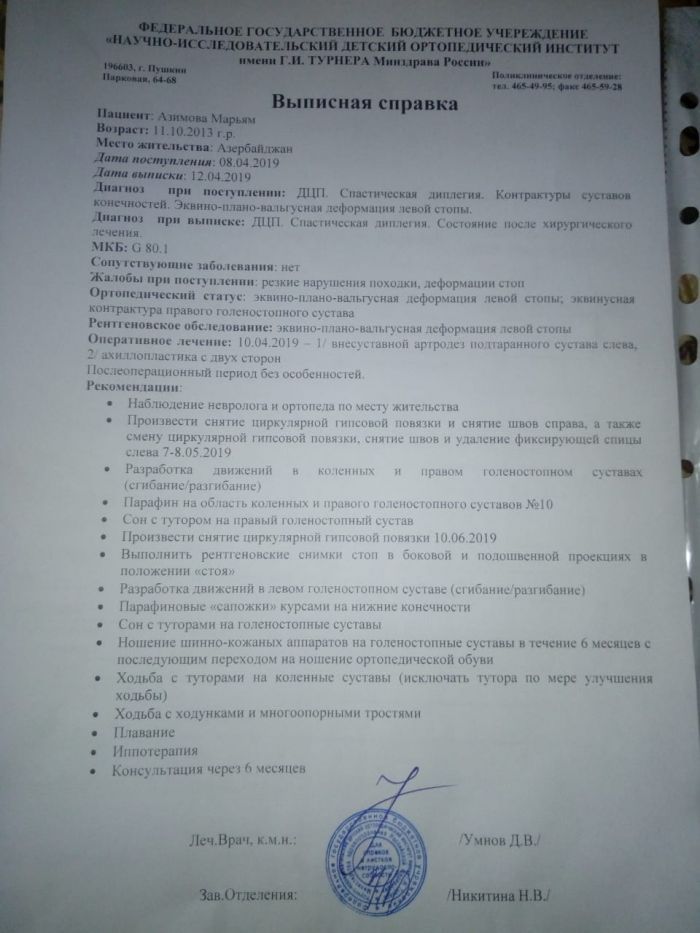 Onun sizin köməyinizə ehtiyacı var - Cəmi 20 min manat 5 yaşlı Məryəmi bu xəstəlikdən xilas edəcək