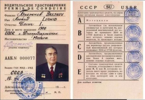 Moskvada Brejnevin sürücülük vəsiqəsi hərraca çıxarıldı - FOTO
