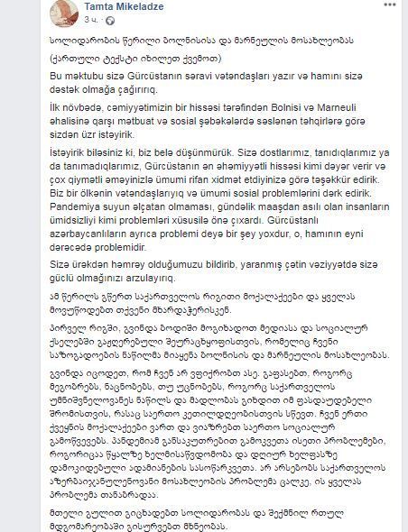 Gürcülər azərbaycanlıları təhqir edənlərə görə üzür istədilər